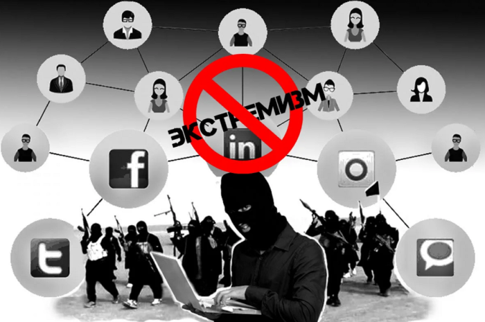 Ответственность за экстремистскую деятельность