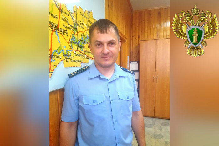 Александр Задорожнев: Сакмарцы могут рассчитывать на помощь и поддержку прокуратуры