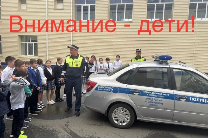 В Сакмарском районе проводится профилактическая акция «Внимание, дети!»