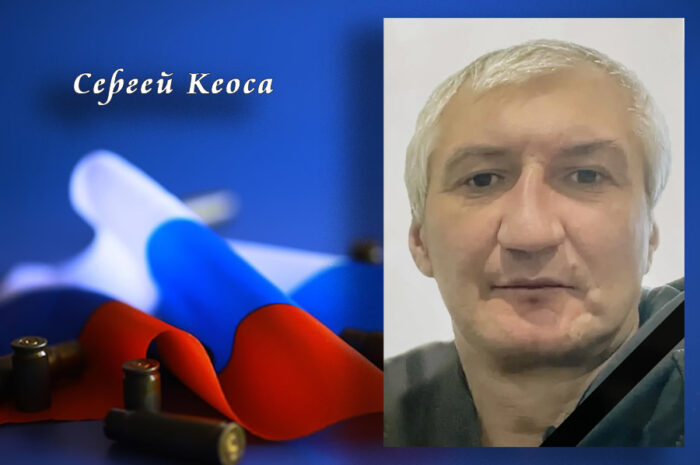 Сакмарский район простился с ефрейтором Сергеем Кеоса