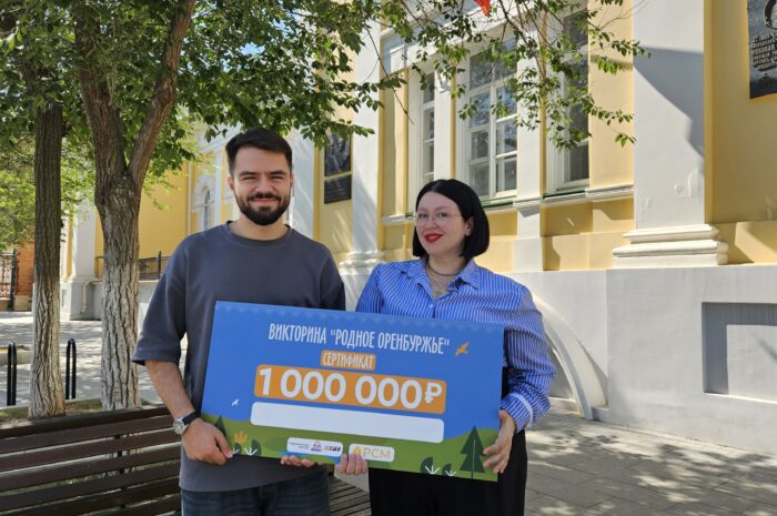Викторина «Родное Оренбуржье» в ожидании очередных миллионеров
