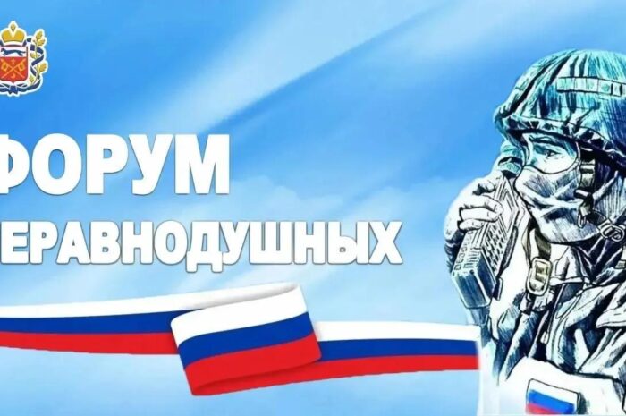 В Оренбурге состоится Форум неравнодушных