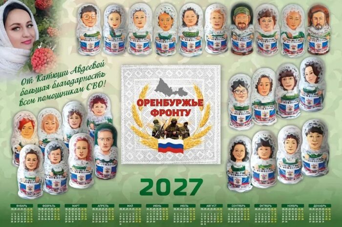 Волонтёры «Красного Коммунара» побывали на форуме «Оренбуржье — фронту»