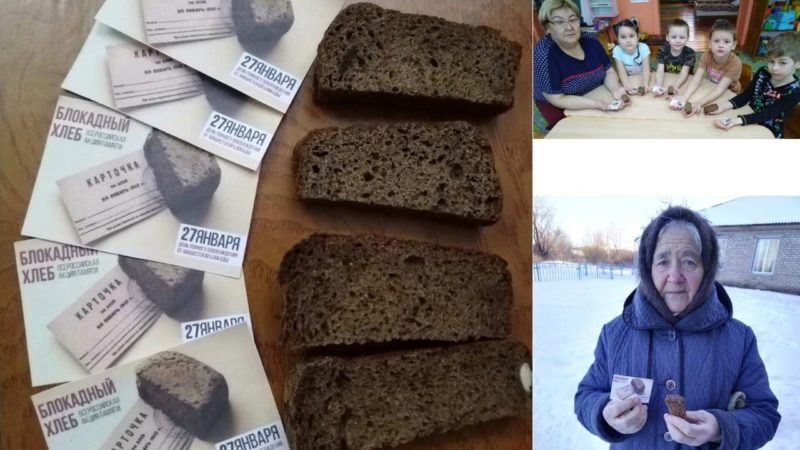 В сорочинском поселке Октябрьский провели акцию «Блокадный хлеб»