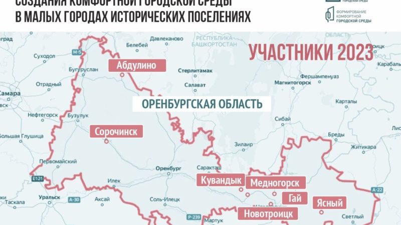 Сорочинск готовится к участию во Всероссийском конкурсе благоустройства
