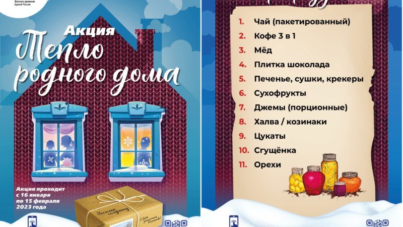 В Сорочинском округе проходит акция “Тепло родного дома”