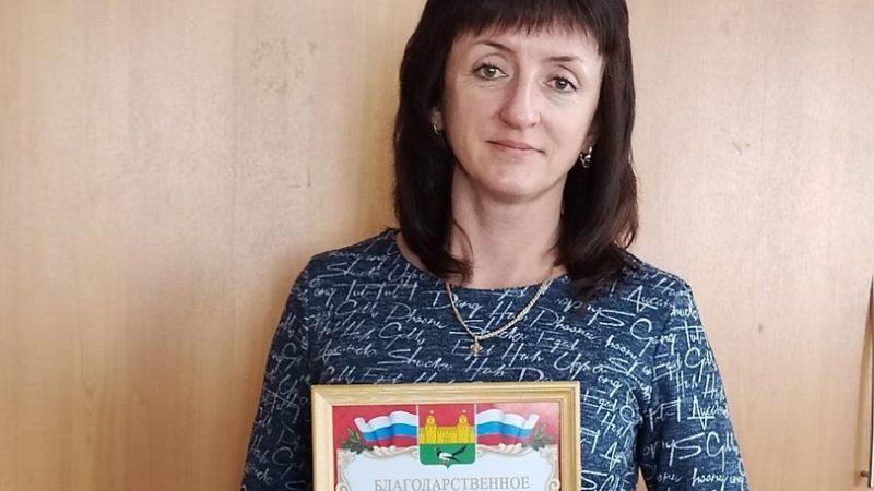 В Сорочинске Благодарственным письмом наградили Ольгу Михалеву