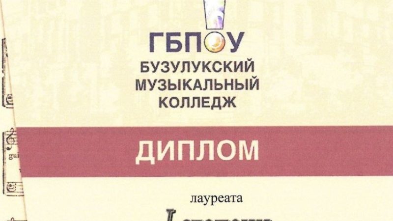 “Музыка в моей жизни”: юные сорочинцы стали лауреатами конкурса сочинений