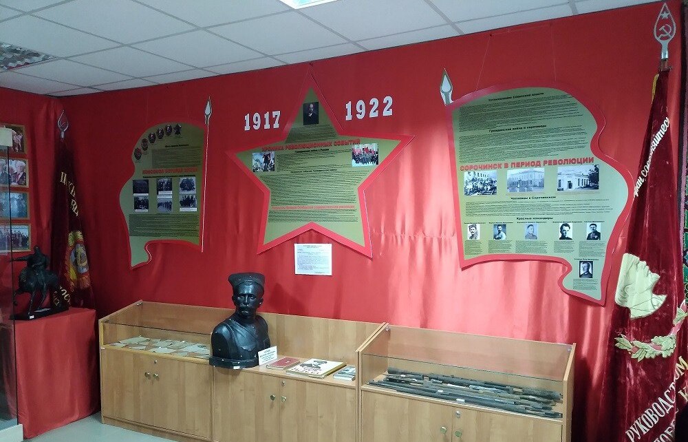 В Сорочинском музее появилась экспозиция, посвященная революции 1917 года