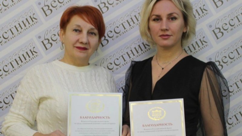 Отметили на уровне Государственной Думы РФ