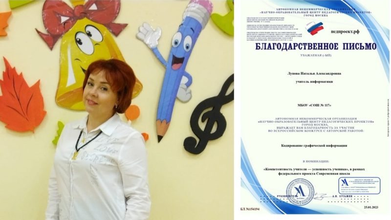 Сорочинский педагог занял первое место на Всероссийском конкурсе