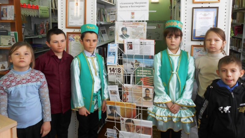 В пяти библиотеках Сорочинского округа прошли мероприятия посвященные подвигу Александра Матросова