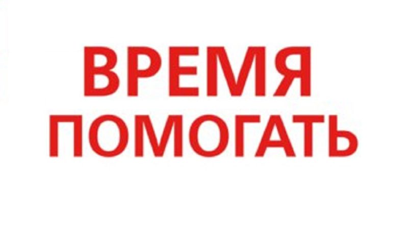 «НА ТРОПУ ДОБРА»