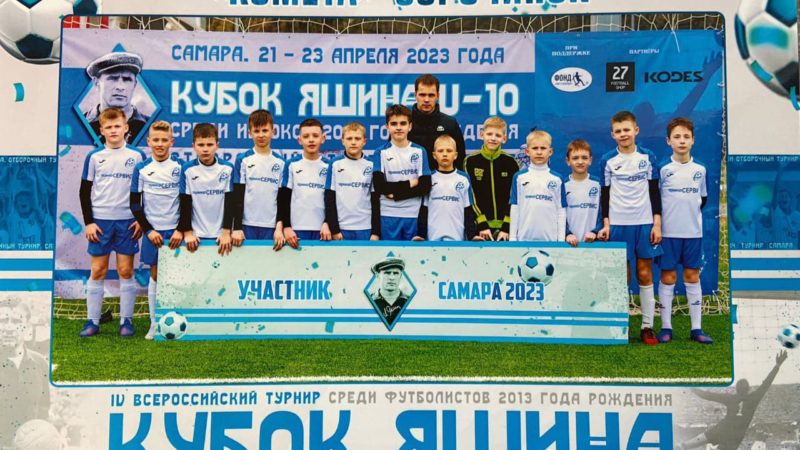 Сорочинские футболисты заняли первое место на турнире памяти Льва Яшина