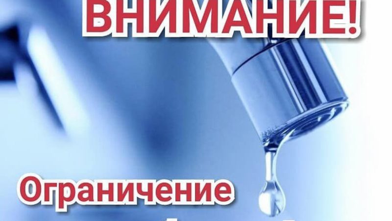 В Сорочинске из-за аварии ограничили водоснабжение нескольких улиц