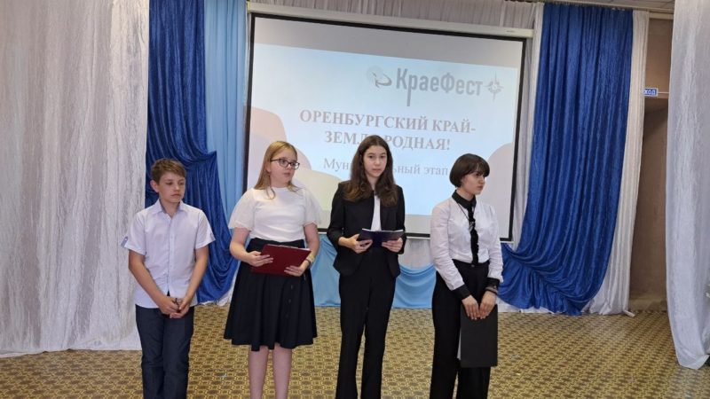 В Сорочинске прошел КраеФест «Оренбургский край – земля родная!»