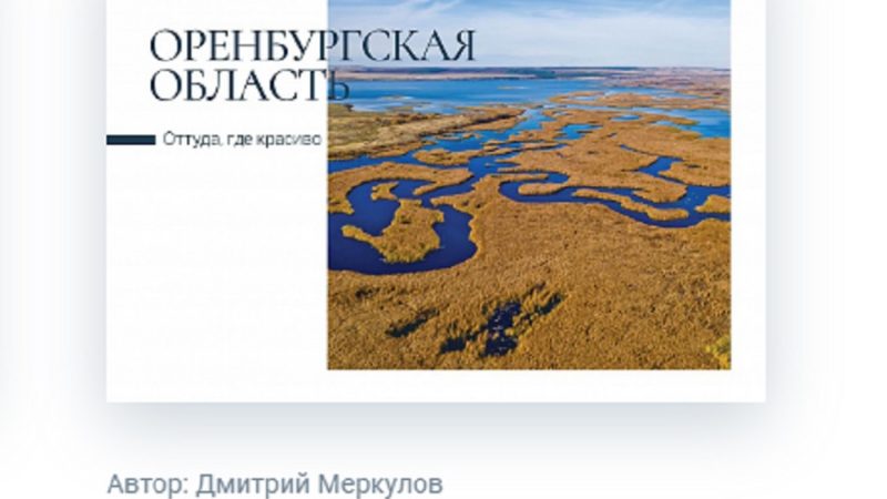 Пейзажи Сорочинского округа попали на коллекционные почтовые открытки