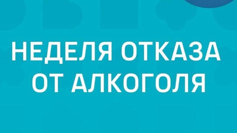Сорочинцам напомнили о вреде алкоголя