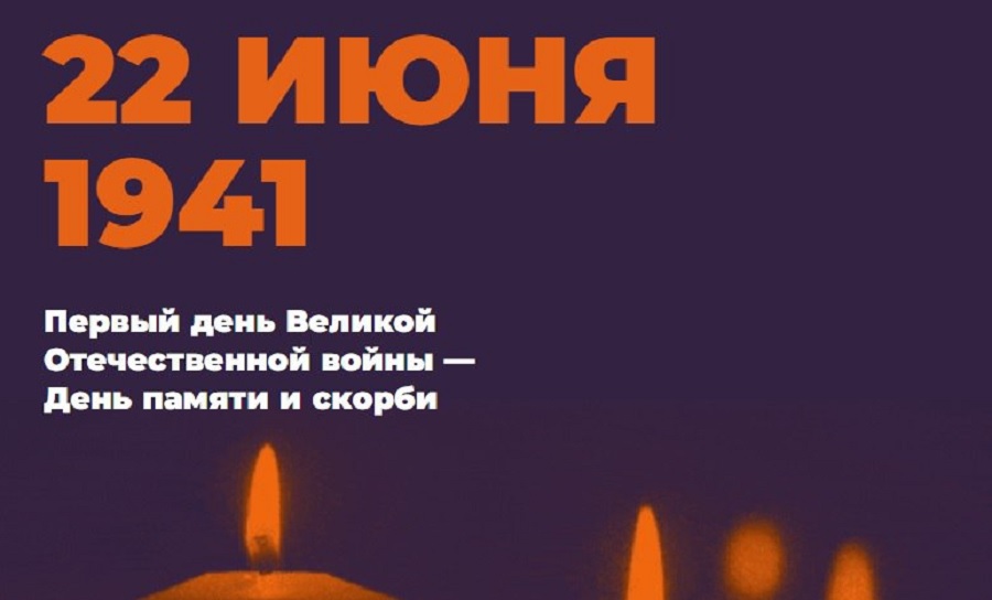 Оренбуржцы могут принять участие в акциях к годовщине начала Великой Отечественной войны