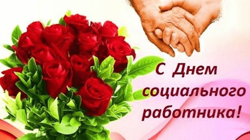 Татьяна Мелентьева поздравила соцработников Сорочинского округа с праздником