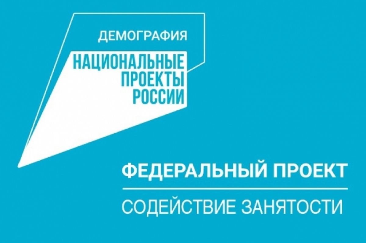 Оренбуржцы могут сменить профессию участвуя в проекте «Содействие  занятости» | 20.06.2023 | Новости Сорочинска - БезФормата