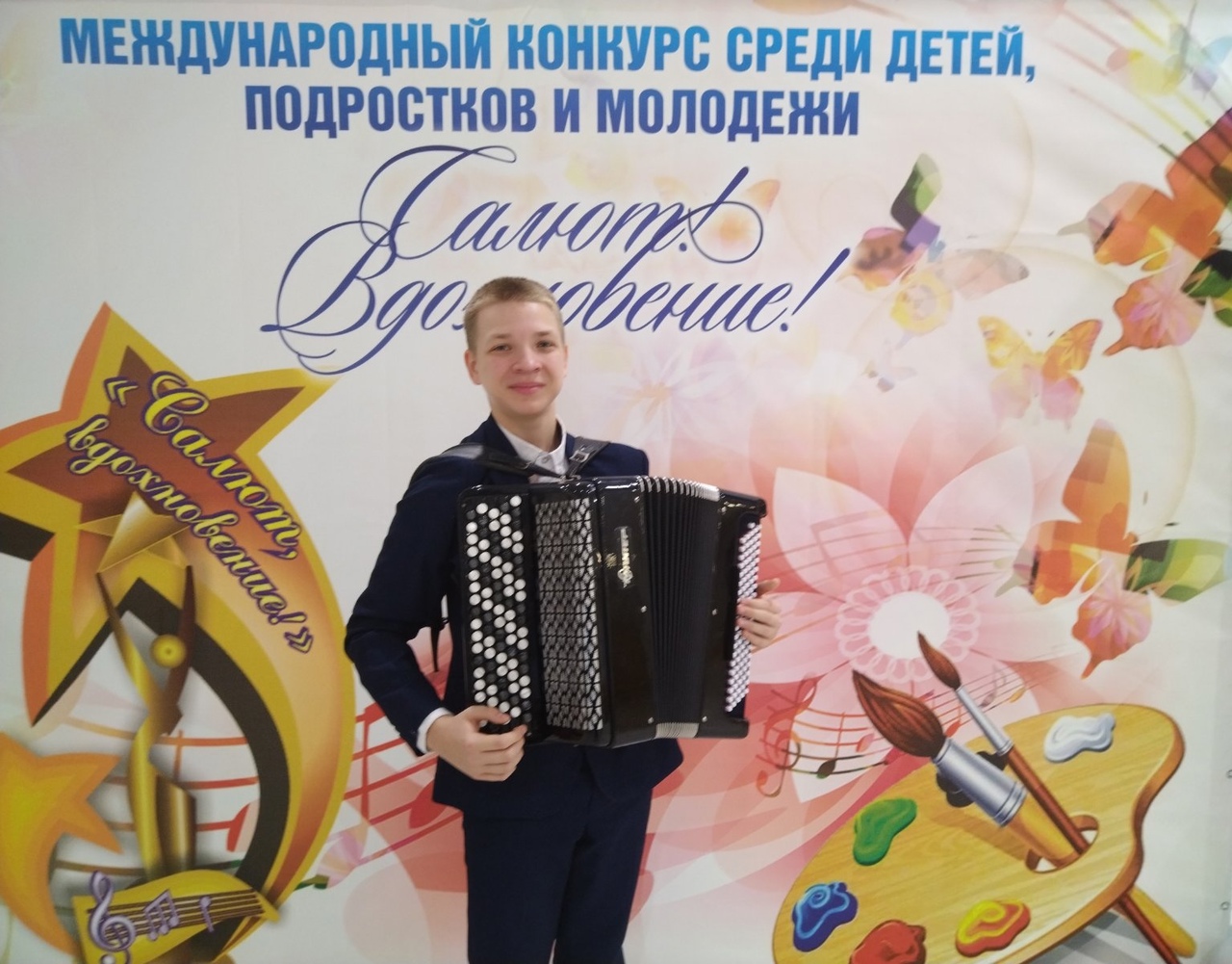 Юный баянист из Сорочинска стал победителем Международного конкурса