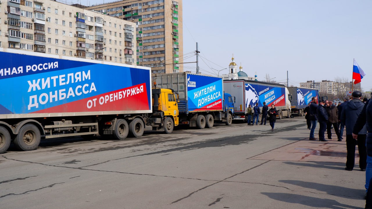 «Единая Россия» запускает акцию по сбору гуманитарной помощи