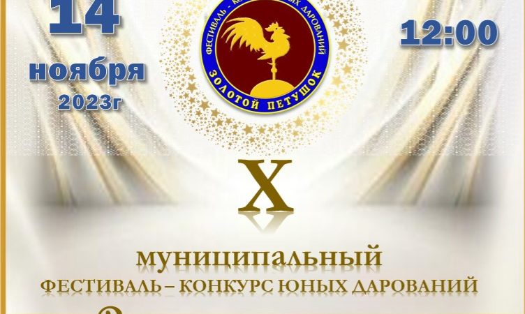 В Сорочинске пройдёт фестиваль юных талантов