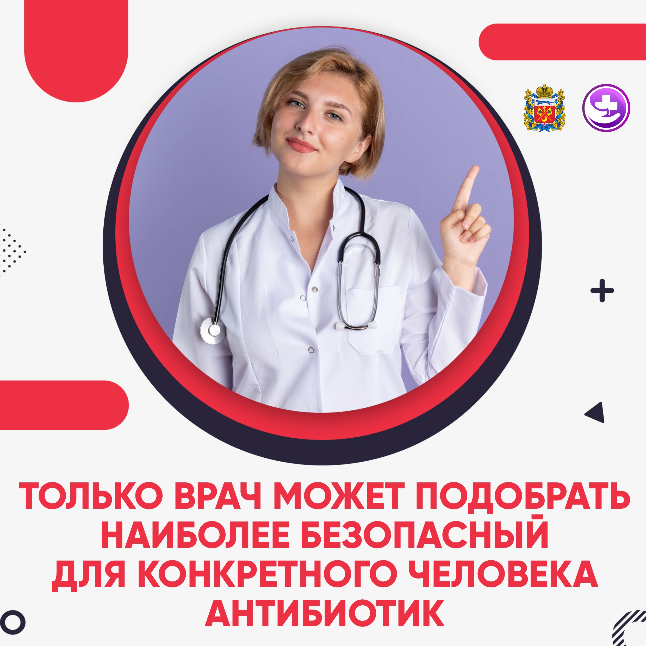 Когда антибиотик только во вред