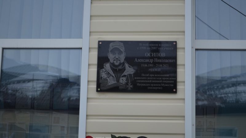 В школе г.Сорочинска открыли памятную доску Герою
