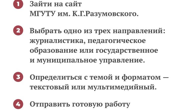 Выпускников Оренбуржья приглашают к участию в грантовом конкурсе