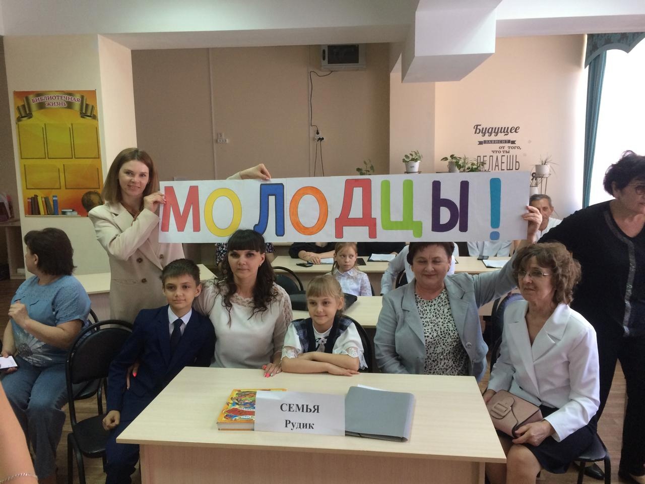 В Сорочинске за звание “Самой читающей” поборолись несколько семей