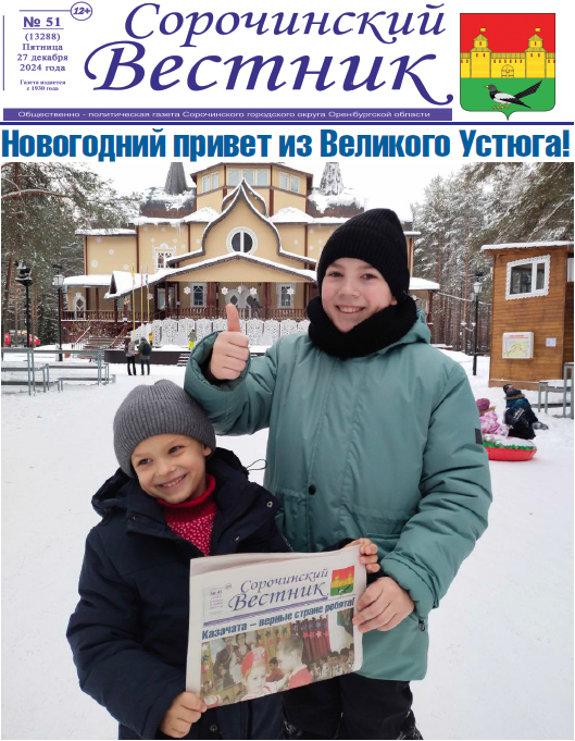 До встречи в Новом году, дорогие подписчики!