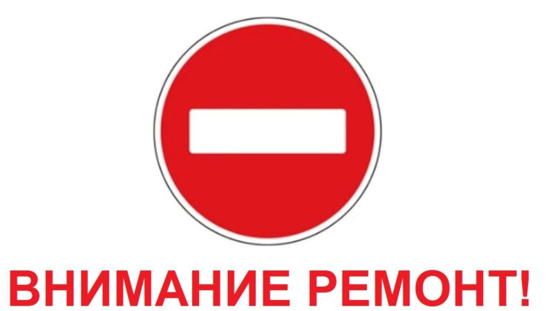 В Сорочинске отремонтируют железнодорожный переезд