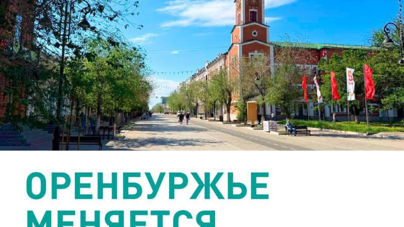 Евгений Солнцев призвал оренбуржцев голосовать за новые объекты благоустройства