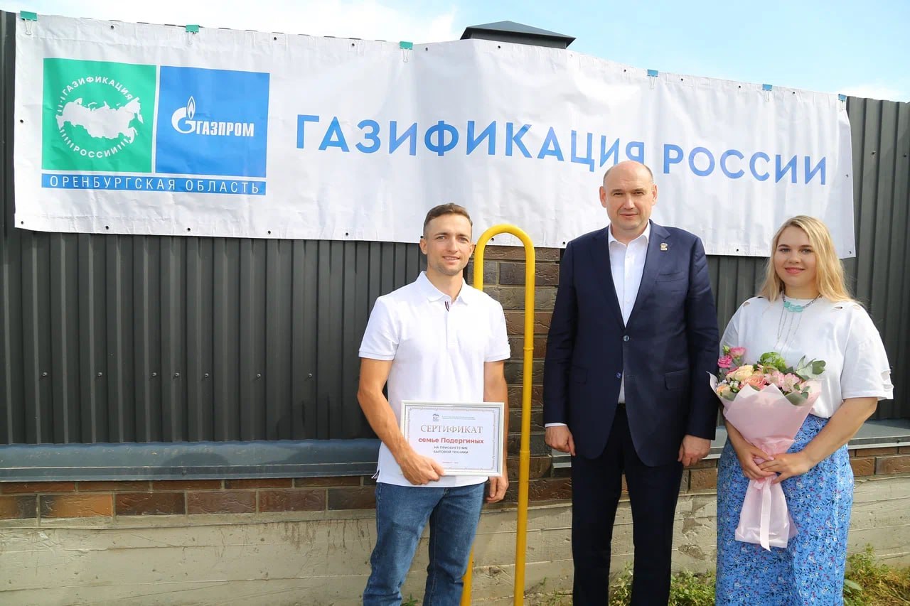 В Оренбуржье подключили к природному газу 8500 домовладений