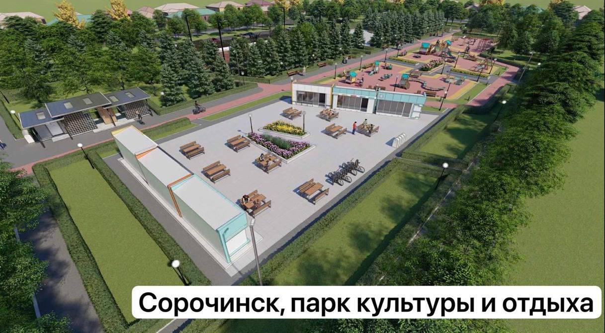 В Сорочинске продолжается реконструкция парка