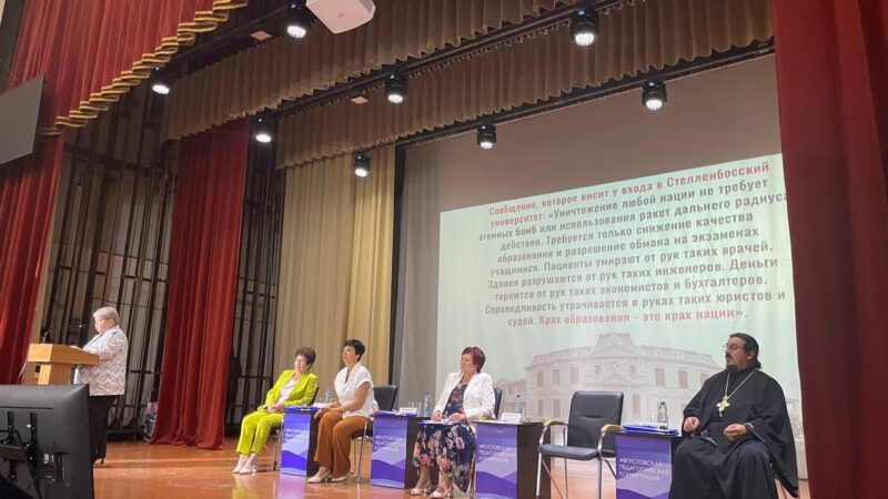 Новые стратегии и признание заслуг: в Сорочинском округе прошло августовское педагогическое совещание