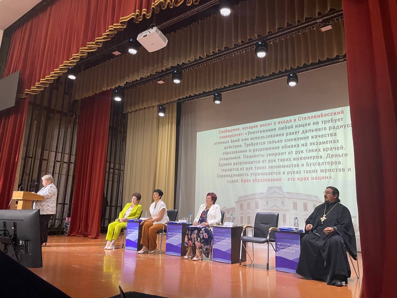 Новые стратегии и признание заслуг: в Сорочинском округе прошло августовское педагогическое совещание