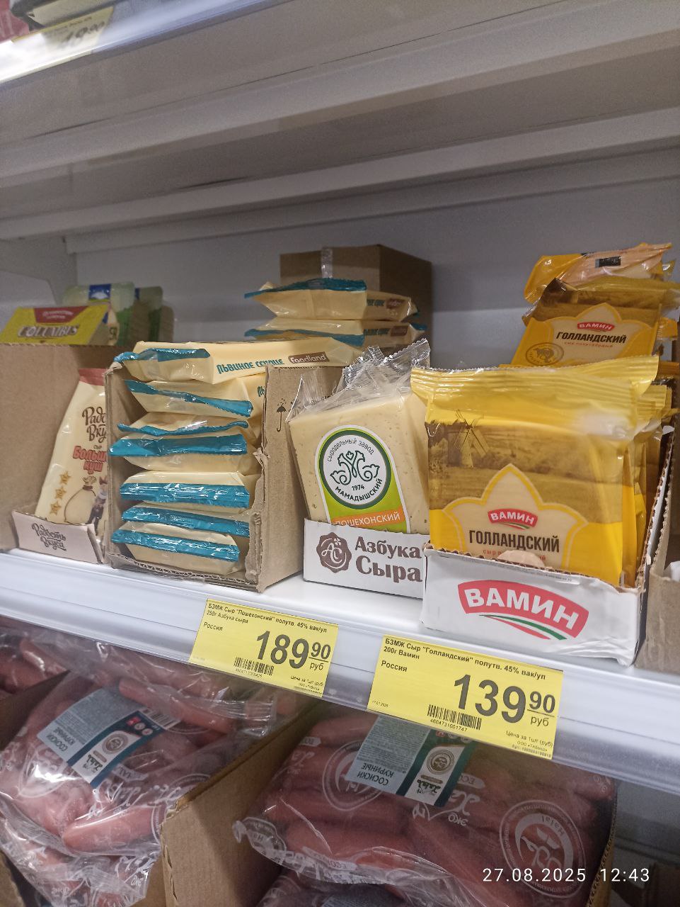 Когда же цены будут радовать?