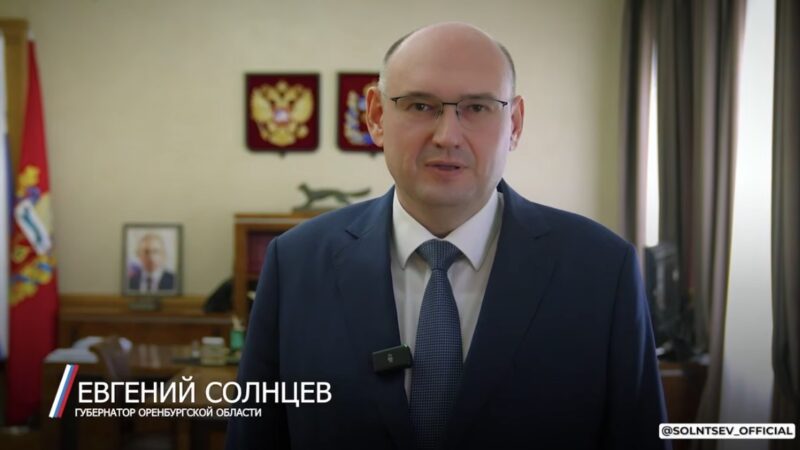 Евгений Солнцев поздравил жителей Оренбуржья с Днём народного единства