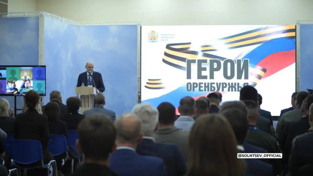 В Оренбурге стартовал образовательный модуль по экономике для участников проекта «Герои Оренбуржья»