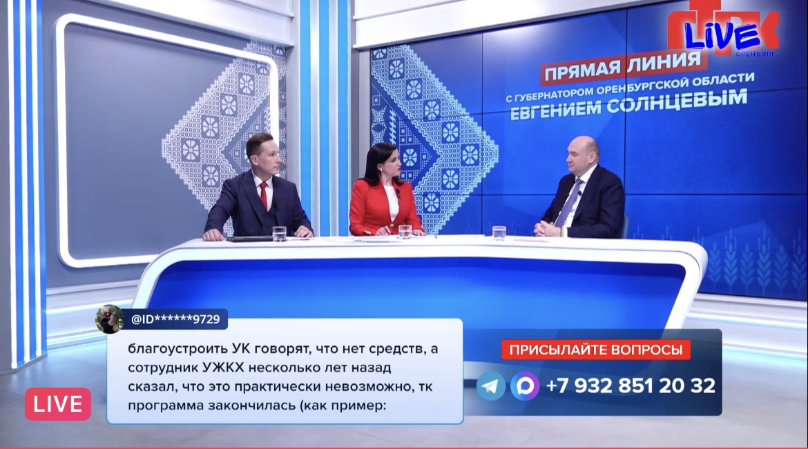 Губернатор Евгений Солнцев ответил на вопрос о мерах поддержки и трудоустройстве ветеранов СВО