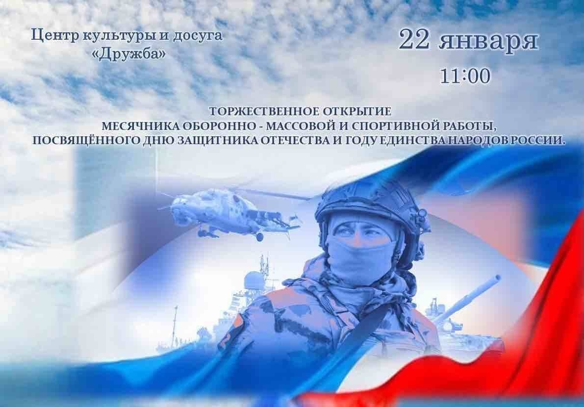В Сорочинске пройдет торжественное открытие месячника оборонно-массовой и спортивной работы