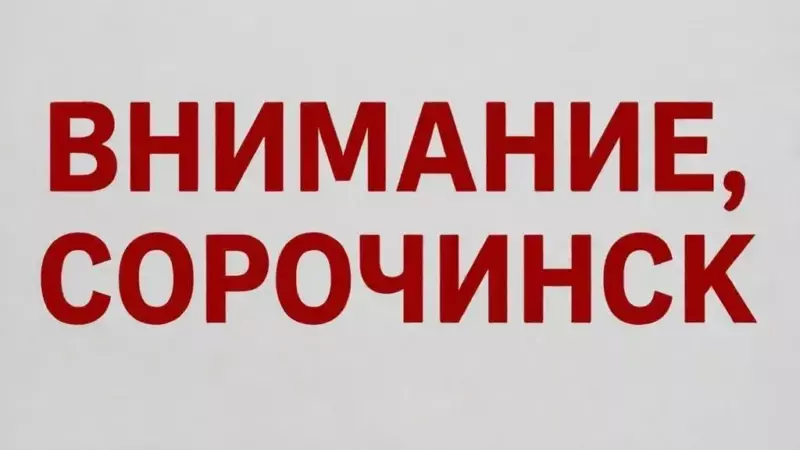 В Сорочинске на Пасху и Красную горку автобус №2 изменит маршрут