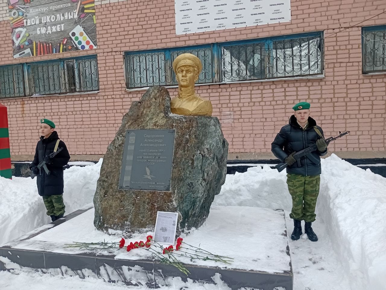 В Сорочинске прошли памятные мероприятия в честь героев острова Даманский