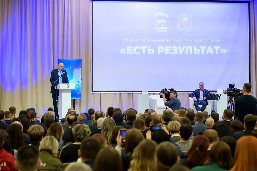 «Единая Россия» провела региональный отчетный форум по реализации народной программы партии