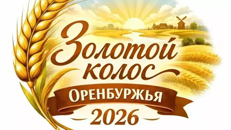 В Оренбургской области пройдут XXII летние сельские спортивные игры «Золотой колос Оренбуржья»