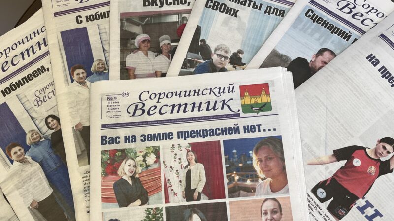 Сорочинцы могут оформить подписку на периодические издания со скидкой