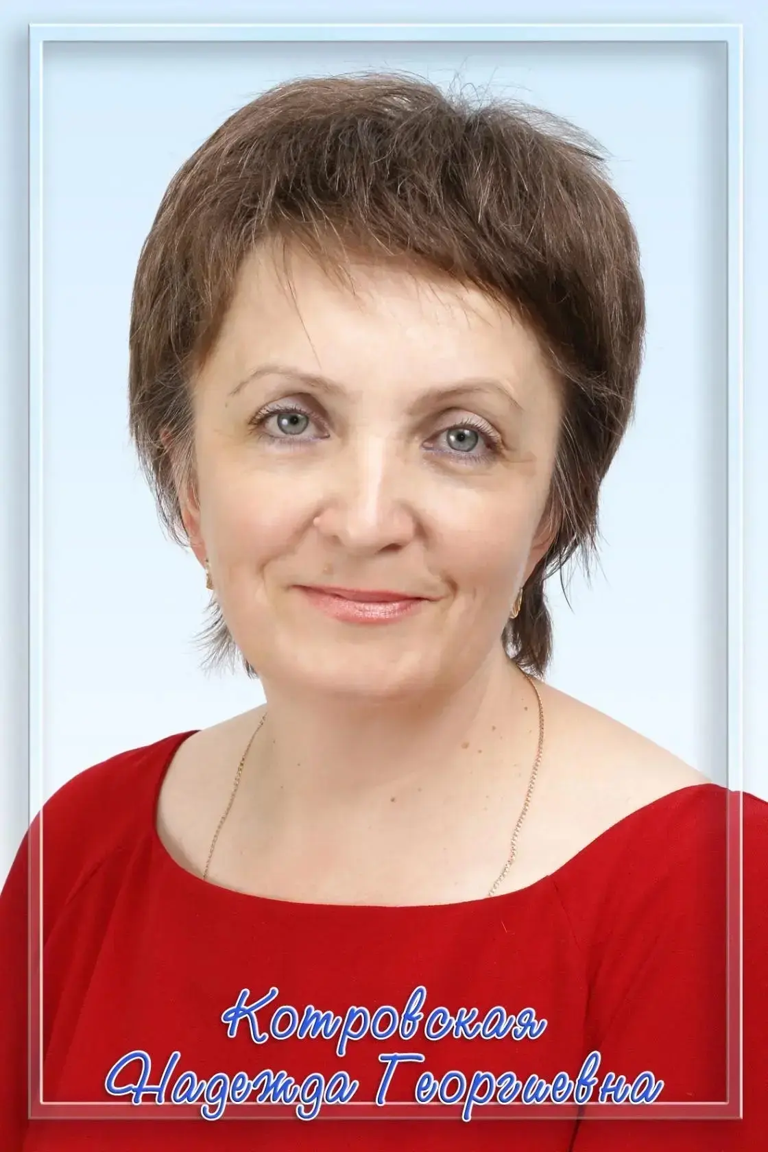 Не методики, а душа